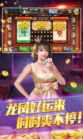 免费单机炸金花三张牌安卓版图1