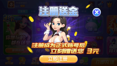七月棋牌免费6金币图2