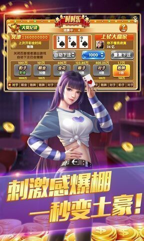免费单机炸金花三张牌安卓版