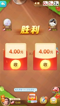 斗地主1元2元3元秒到帐最新版图1