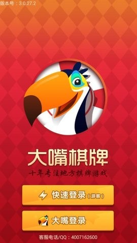 单机麻将欢乐版图3