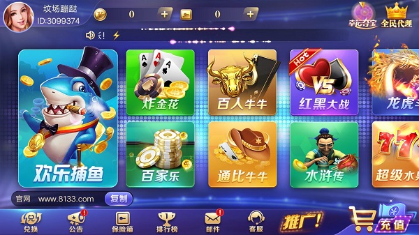 招财猫棋牌正版图2