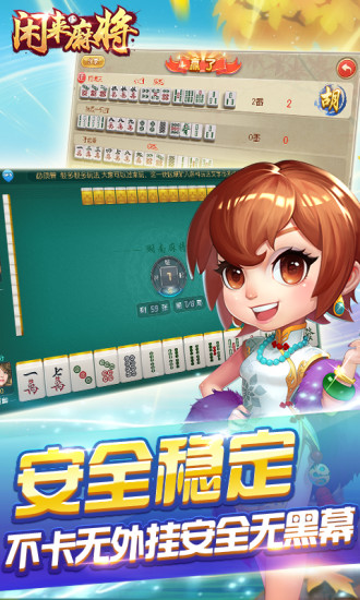 湖北崇阳掌心麻将官方版图4