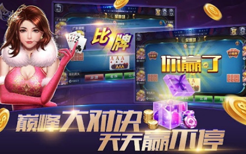 神人斗地主3元救济金官网版图3