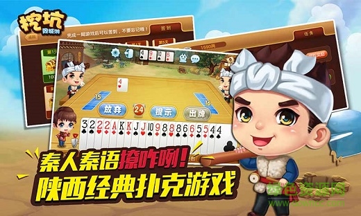 陕西挖坑图1