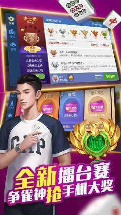 琼崖海南麻将15旧版手机安卓版图1