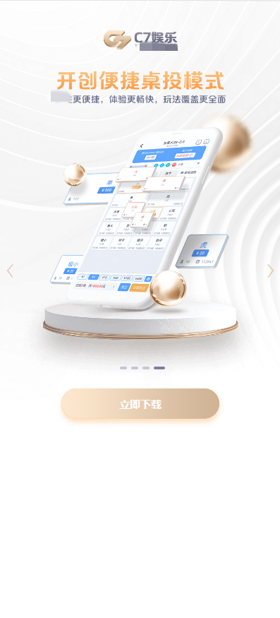C7C7app官方正版图4