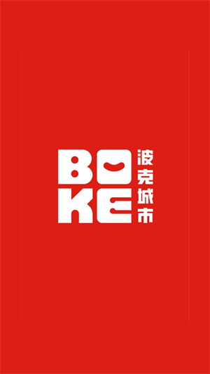 波克城市官方正版图5