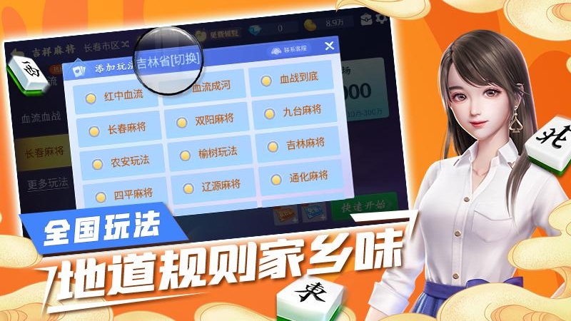 电子基盘麻将手机版无限币(2020)