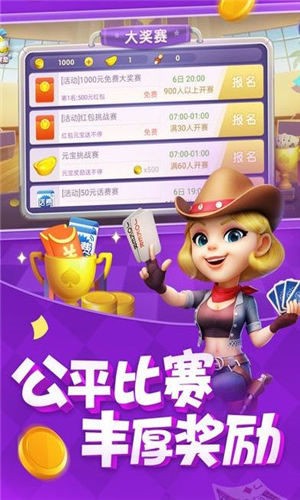公社斗地主官网版