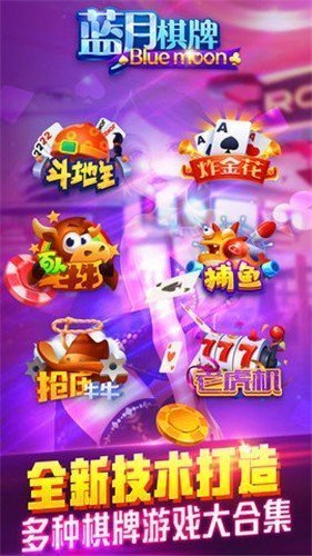 蓝月棋官方版最旧版本