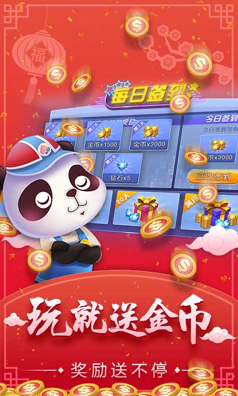 微乐麻将万能开挂器通用版苹果手机版图2