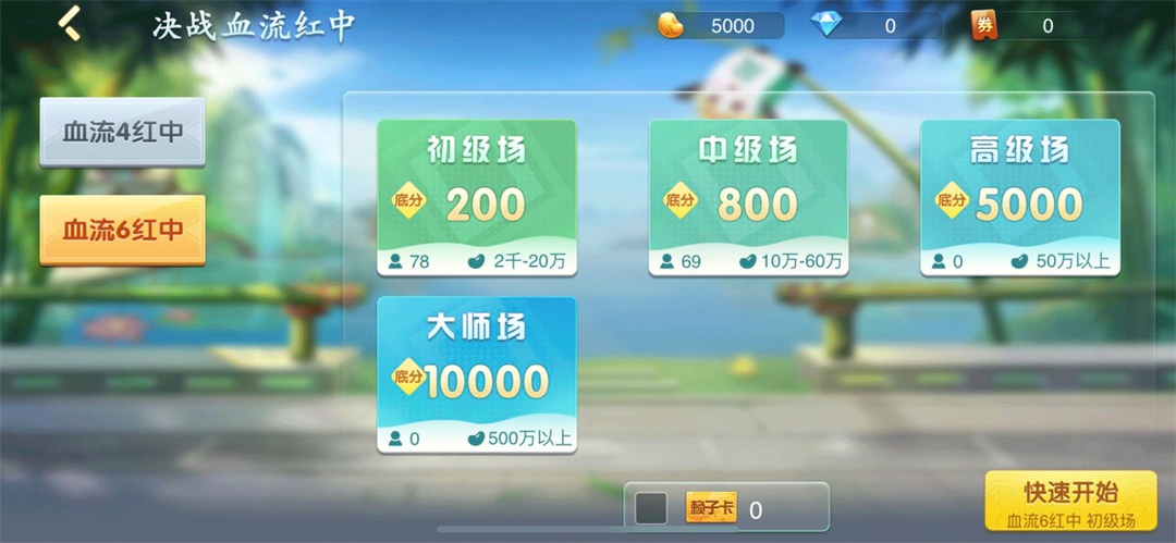 雀魂麻将手机官网版图2