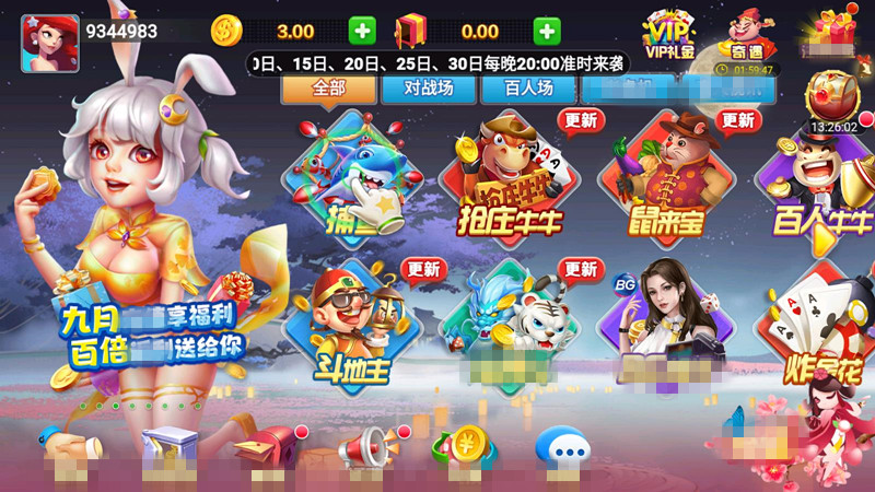 魔方棋牌娱乐官方正版图1