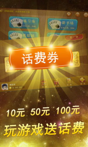 快乐棋牌牛牛官网版