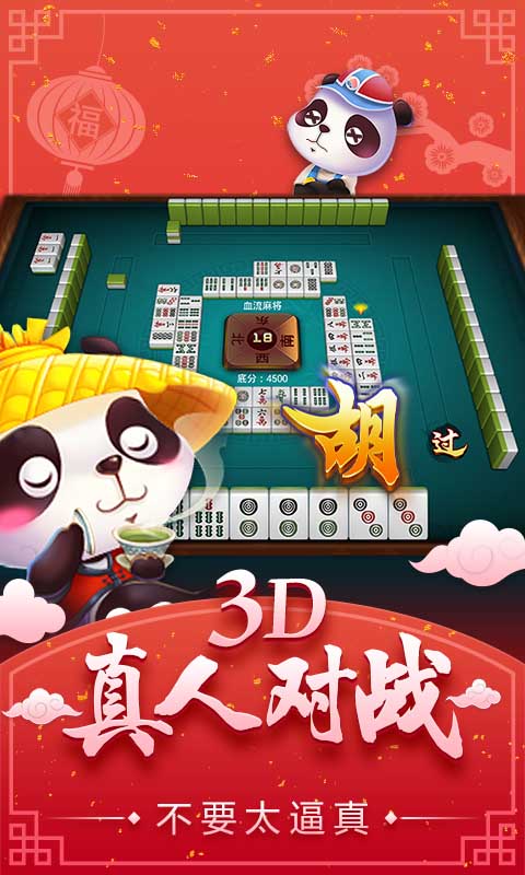 微乐麻将万能开挂器通用版苹果手机版图3