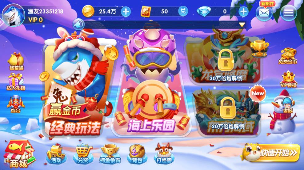 捕鱼大作战无限资源版图3