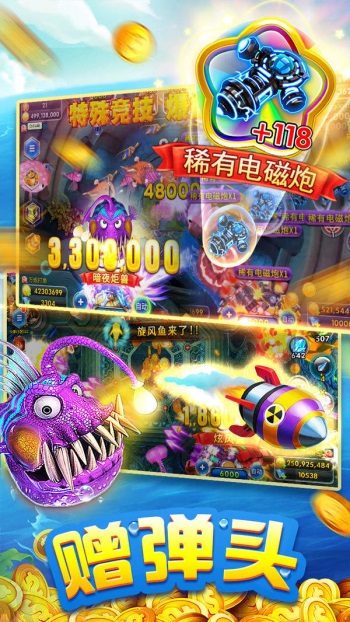 捕鱼大作战开挂修改器图2