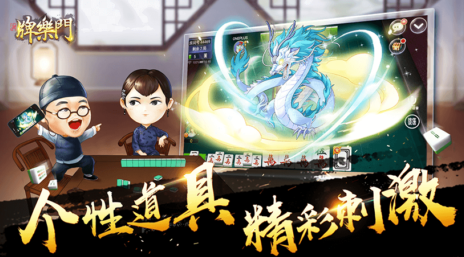 阳光岛牌乐汇琼崖麻将