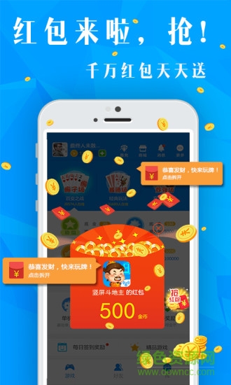 竖屏斗地主最新版图2