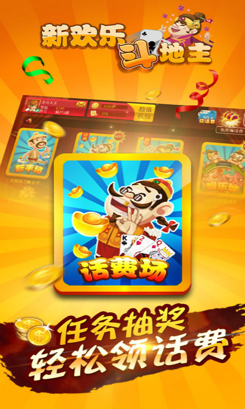 可乐斗地主残局最新手机版图5