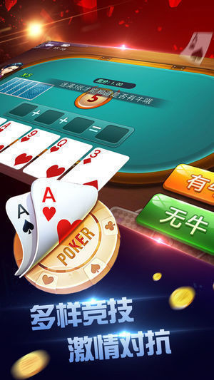 掼蛋图3