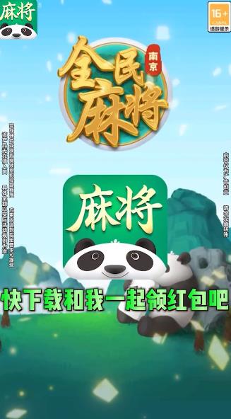 超级大满贯麻将单机安卓版免费版手机版6.6.1图1