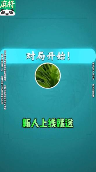 超级大满贯麻将单机安卓版免费版手机版6.6.1图3