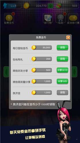 大满贯水果机单机版图3