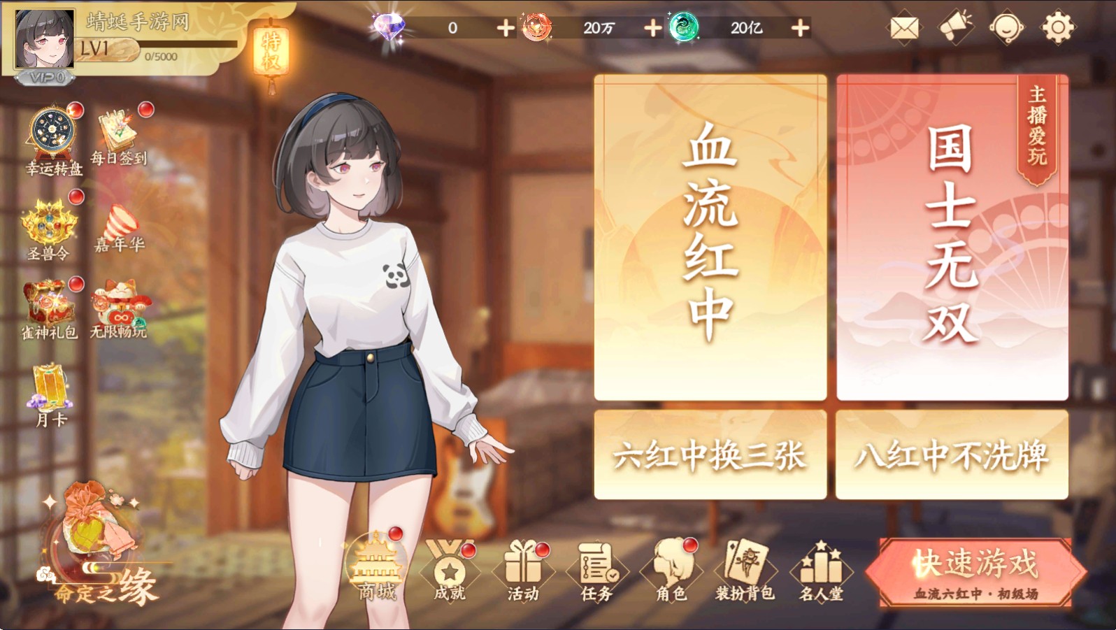 琼崖麻将(旧版本)海南天天爱麻将图4