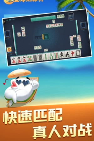 椰岛常胜游戏官方版图1