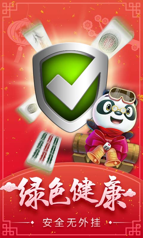 微乐麻将万能开挂器通用版苹果手机版