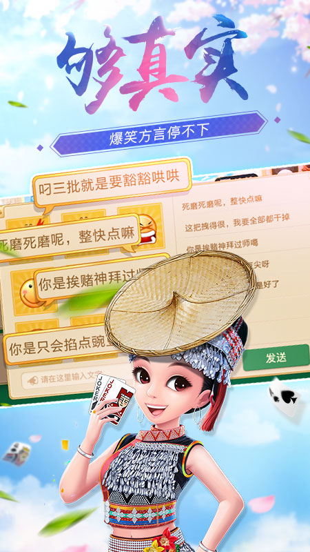 手机麻将必赢神器免费图3