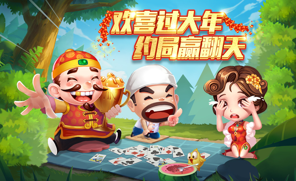 极星棋牌旧版官网图1