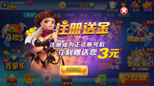 星辰棋牌送6元救济金正版图3