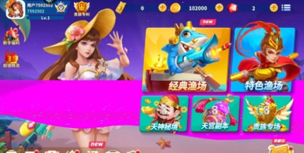 神殿大闹天宫捕鱼3元版2024最新版图5