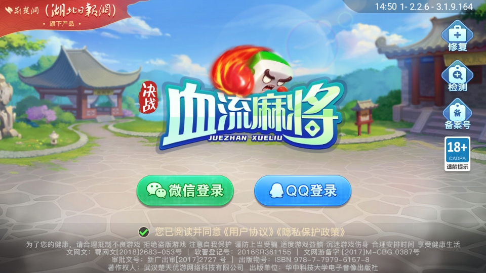 延边麻将图1