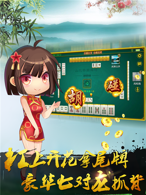 正宗乐平麻将免费