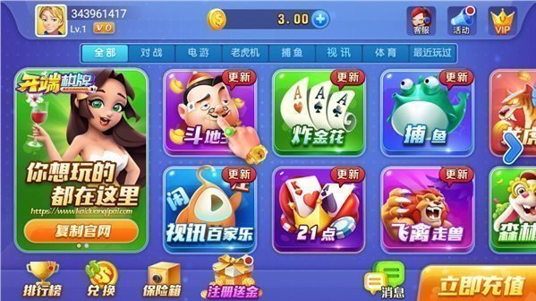 开端棋牌官方正版安装图3