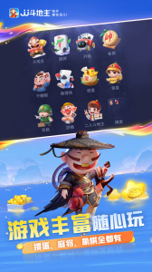 斗地主赢话费官方版最新版手机版免费版图4