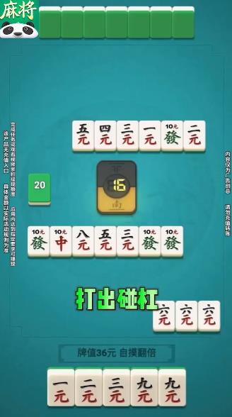 超级大满贯麻将单机安卓版免费版手机版6.6.1
