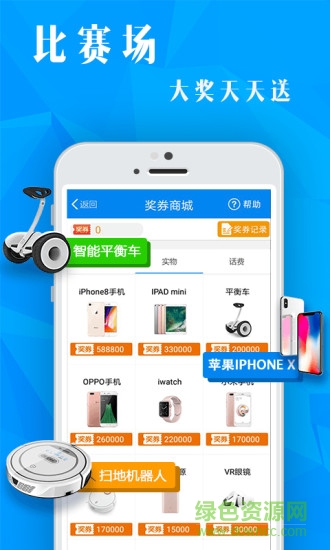 竖屏斗地主最新版图4
