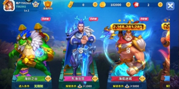 神殿大闹天宫捕鱼3元版2024最新版图4