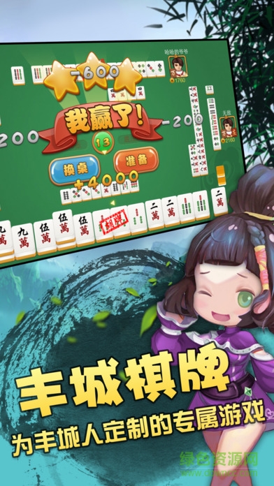 瓜瓜丰城双剑棋牌手机安卓版图1