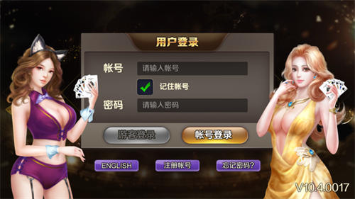 暮雪棋牌安卓版图1