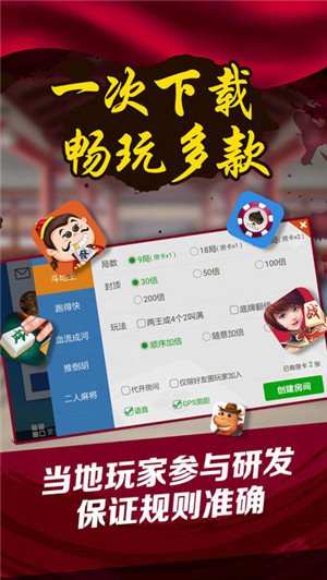 大众麻将(免费版)赚钱版2025