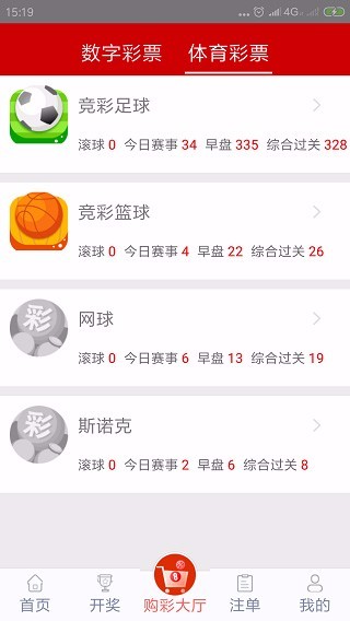 599彩票新版本手机app