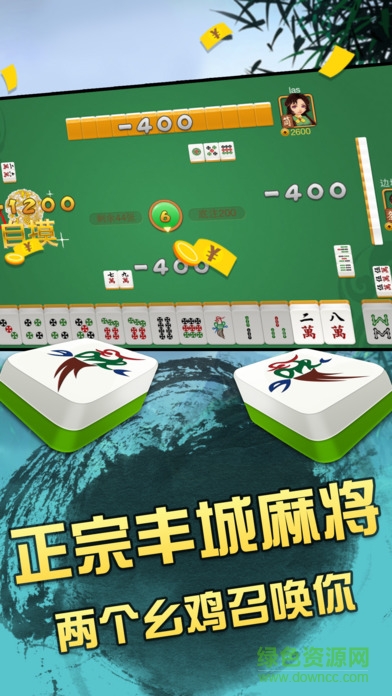 瓜瓜丰城双剑棋牌手机安卓版图2
