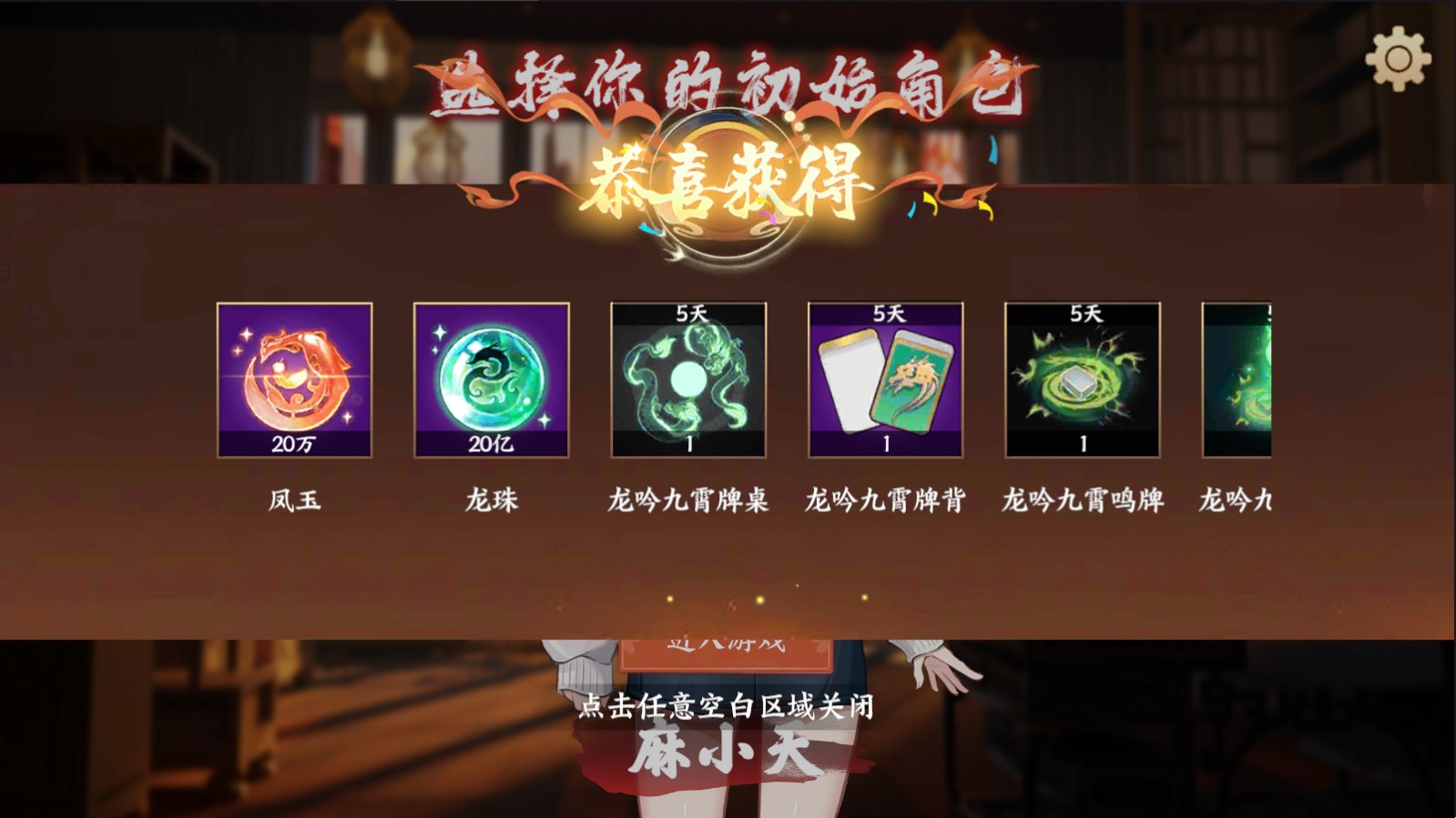琼崖麻将(旧版本)海南天天爱麻将图1