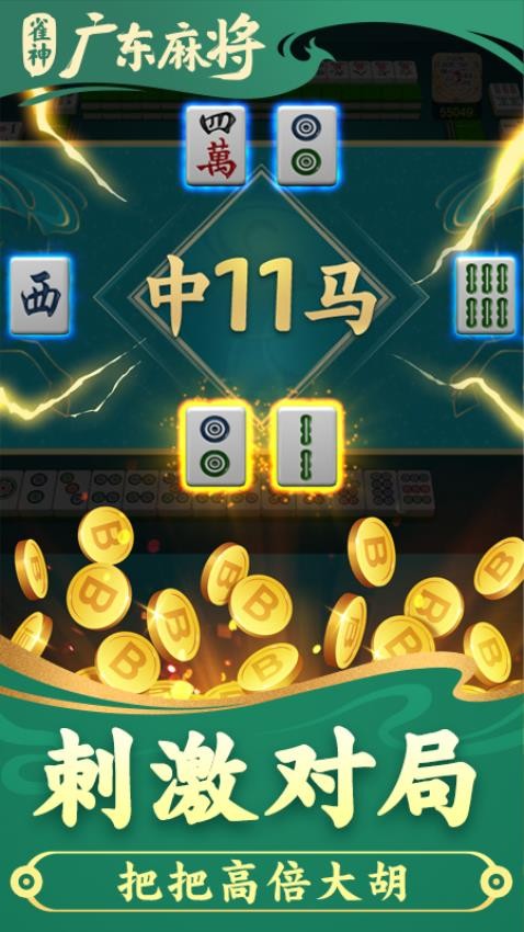 真人版脱衣&amp;amp;lt;麻将&amp;amp;gt;图1